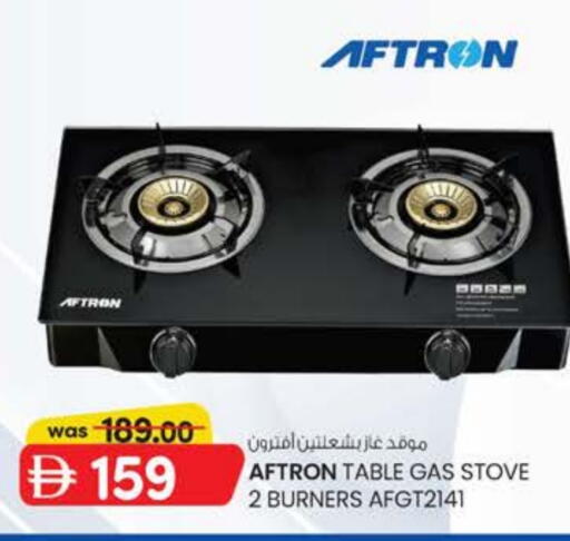 أفترون available at صفا اكسبريس سوبرماركت in الإمارات العربية المتحدة , الامارات - أبو ظبي