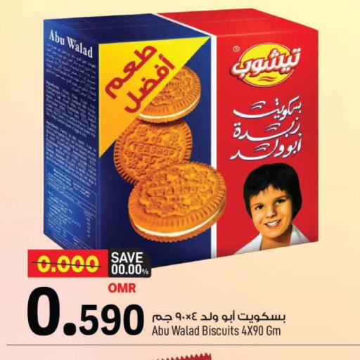 available at MARK & SAVE in Oman - Muscat