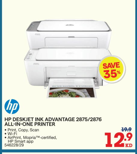 Printer in X-Cite, Kuwait Offers - Kuwait HP available at X-Cite in Kuwait - Kuwait City
