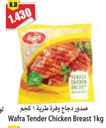 available at 4 SaveMart in Kuwait - Kuwait City