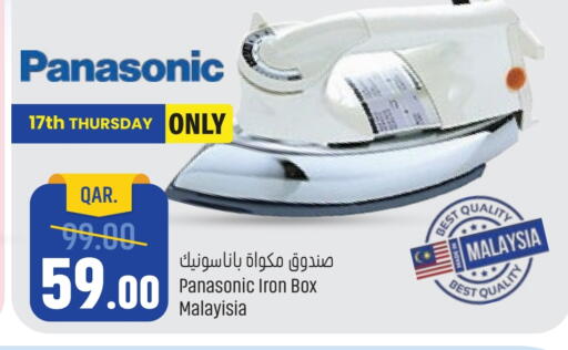 PANASONIC Ironbox available at Paris Hypermarket in Qatar - Al-Shahaniya