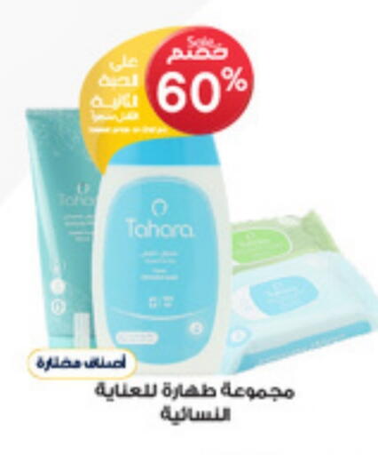 available at صيدليات الدواء in مملكة العربية السعودية, السعودية, سعودية - محايل