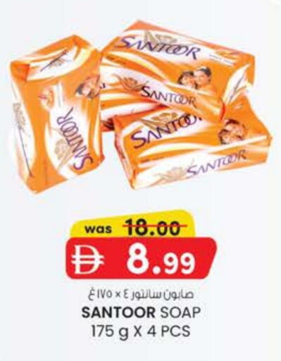 SANTOOR available at K M Trading  in UAE - Fujairah