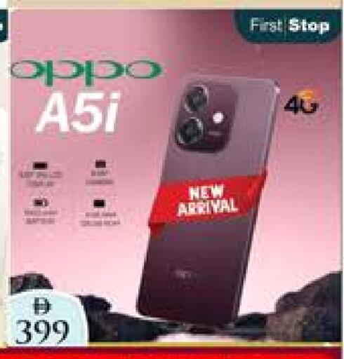 OPPO available at Mubarak Hypermarket Sharjah in UAE - Sharjah / Ajman