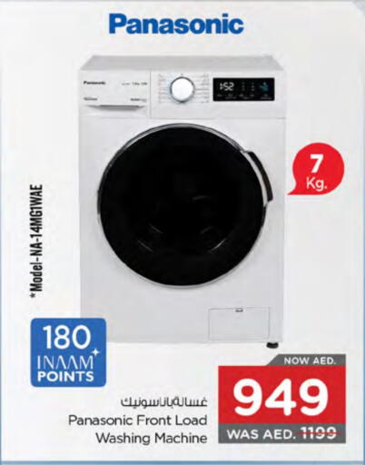 PANASONIC Washing Machine available at Nesto Hypermarket in UAE - Fujairah