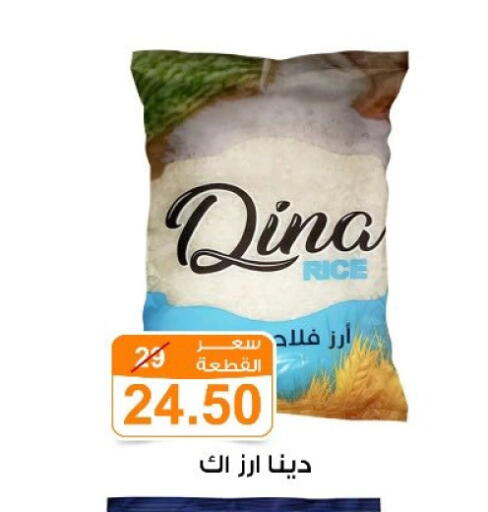 available at Gomla Market in Egypt - Cairo