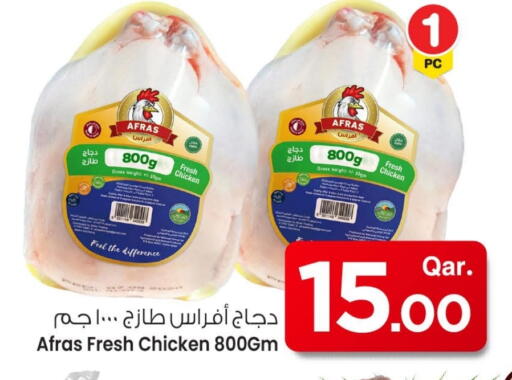 Fresh Whole Chicken available at Mark & Save  in Qatar - Doha