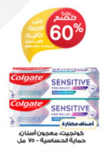 COLGATE Toothpaste available at Al-Dawaa Pharmacy in KSA, Saudi Arabia, Saudi - Hail