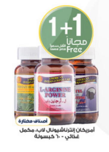 تنظيف in صيدليات الدواء, المملكة العربية السعودية Offers - المملكة العربية السعودية available at صيدليات الدواء in مملكة العربية السعودية, السعودية, سعودية - الرس