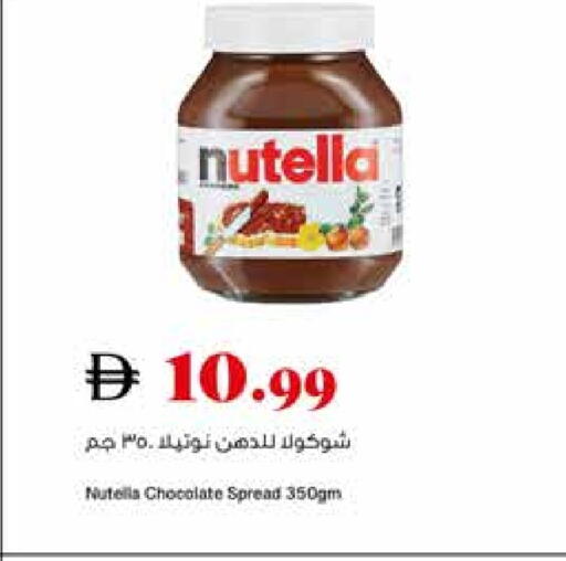 نوتيلا شوكولاتة للدهن available at تروليز سوبرماركت in الإمارات العربية المتحدة , الامارات - الشارقة / عجمان