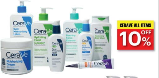 Bath & Body in Ansar Gallery, Qatar Offers - Qatar available at Ansar Gallery in Qatar - Al Wakra
