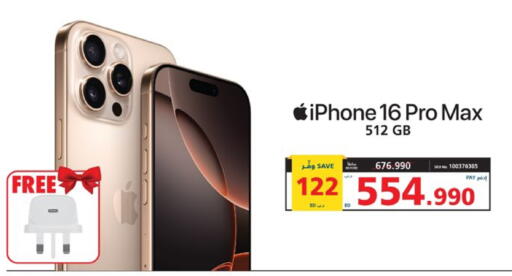 أبل آيفون 16 available at إكسترا in البحرين