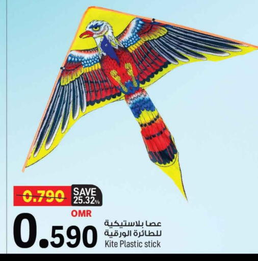 available at MARK & SAVE in Oman - Muscat