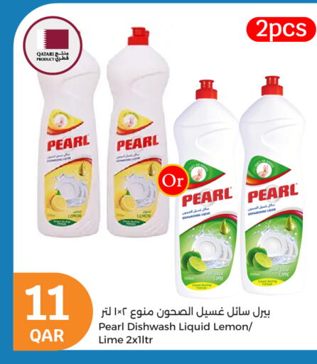 PEARL available at City Hypermarket in Qatar - Umm Salal