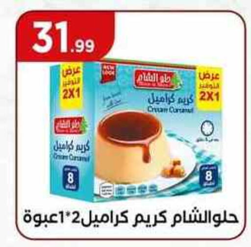 available at مارت فيل in Egypt - القاهرة