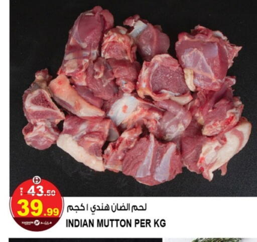 Mutton / Lamb available at Hashim Hypermarket in UAE - Sharjah / Ajman