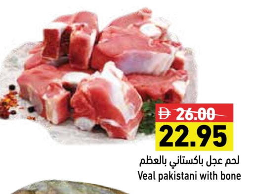 لحم عجل available at أسواق رامز in الإمارات العربية المتحدة , الامارات - دبي