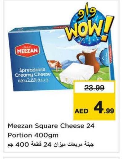 available at نستو هايبرماركت in الإمارات العربية المتحدة , الامارات - ٱلْفُجَيْرَة‎