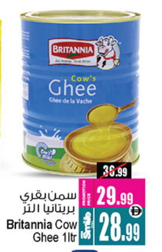 Ghee available at Ansar Gallery in UAE - Dubai