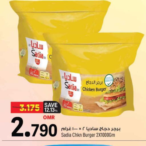 زيت الزنجبيل برجر دجاج available at مارك & سايف in عُمان - مسقط‎
