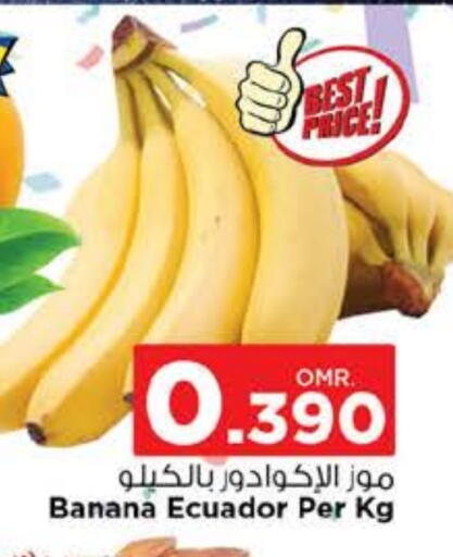 Banana from Ecuador available at Nesto Hyper Market   in Oman - Muscat