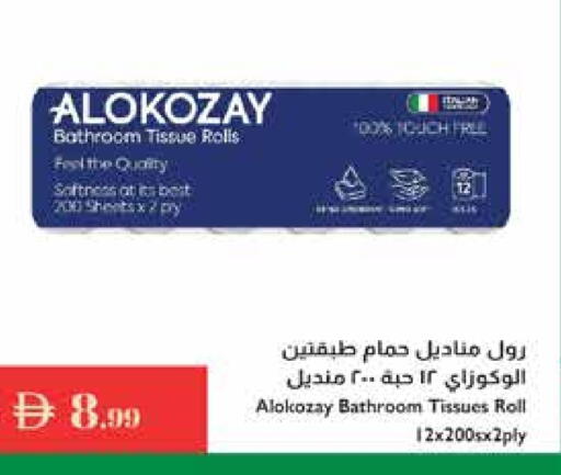 available at Istanbul Supermarket in UAE - Ras al Khaimah