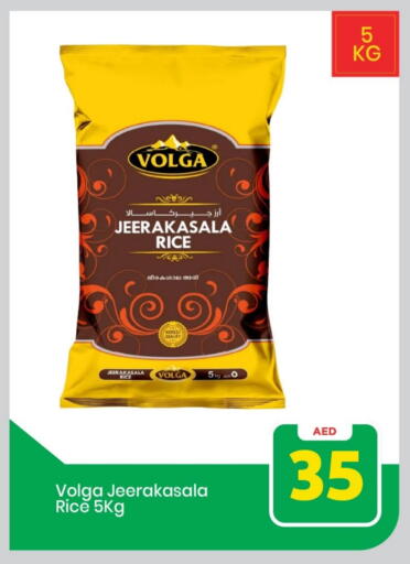 فولغا أرز جيراكاسالا available at مارك & سيف in الإمارات العربية المتحدة , الامارات - الشارقة / عجمان