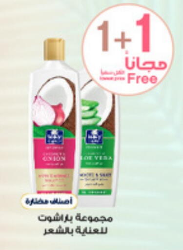 PARACHUTE available at Al-Dawaa Pharmacy in KSA, Saudi Arabia, Saudi - Unayzah