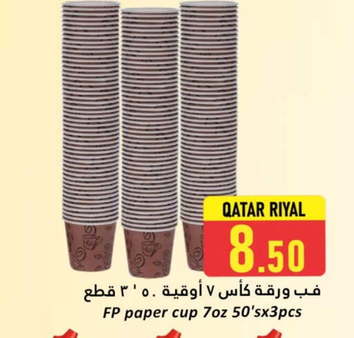 Disposables in Dana Hypermarket, Qatar Offers - Qatar Cup available at Dana Hypermarket in Qatar - Al-Shahaniya
