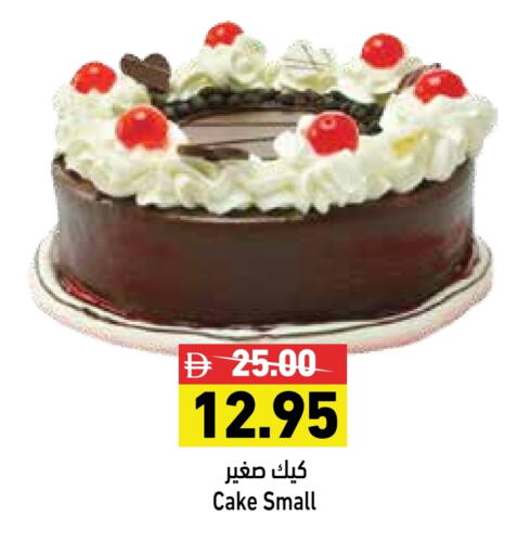 available at أسواق رامز in الإمارات العربية المتحدة , الامارات - الشارقة / عجمان