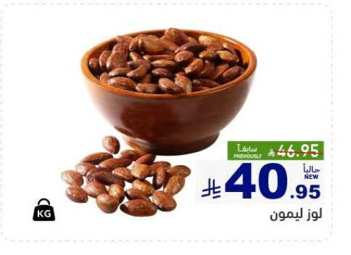 Dried Fruits & Dates in Aswaq Ramez, Saudi Arabia Offers - Saudi Arabia available at Aswaq Ramez in KSA, Saudi Arabia, Saudi - Hafar Al Batin
