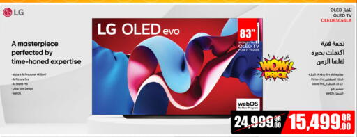 إل جي تلفاز OLED available at جمبو للإلكترونيات in قطر - الضعاين
