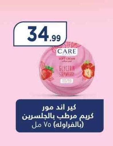 كريم للوجه available at مارت فيل in Egypt - القاهرة