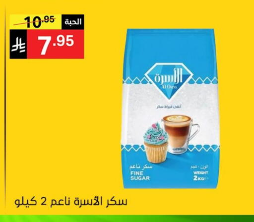 available at نوري سوبر ماركت‎ in مملكة العربية السعودية, السعودية, سعودية - جدة