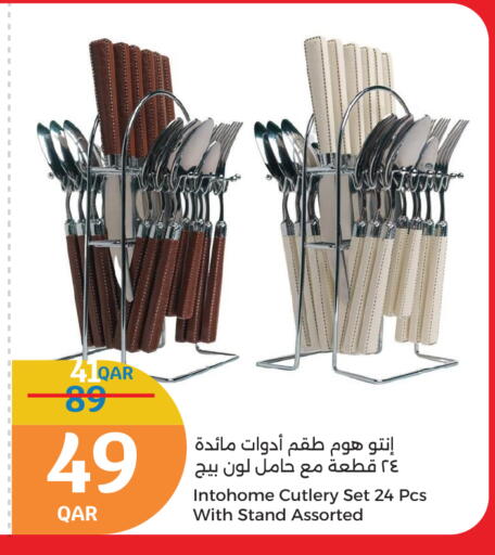 تجهيزات المطابخ in سيتي هايبرماركت, قطر Offers - قطر available at سيتي هايبرماركت in قطر - الشحانية