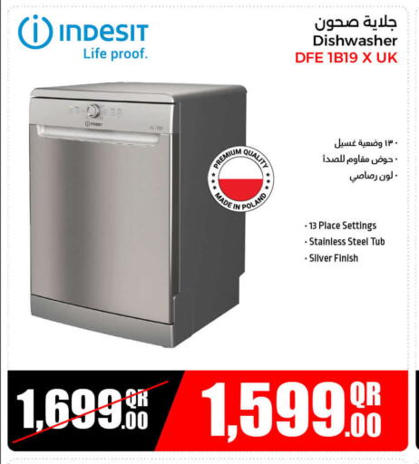 الأدوات المنزلية الكبيرة in جمبو للإلكترونيات, قطر Offers - قطر إنديسيت غسالة الصحون available at جمبو للإلكترونيات in قطر - الضعاين