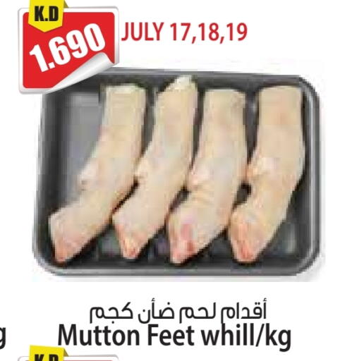 لحم الضأن / الغنم available at 4 سيف مارت in الكويت - مدينة الكويت