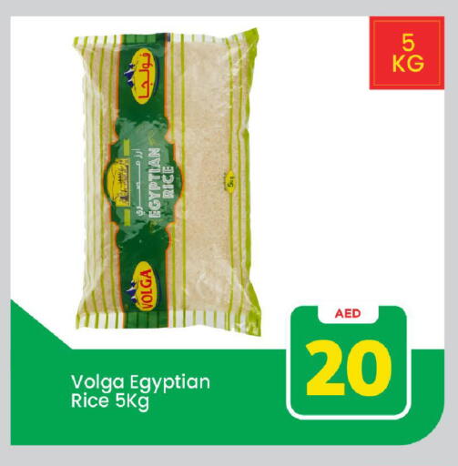 فولغا أرز كالروز available at مارك & سيف in الإمارات العربية المتحدة , الامارات - الشارقة / عجمان