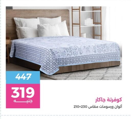 available at رنين in Egypt - القاهرة