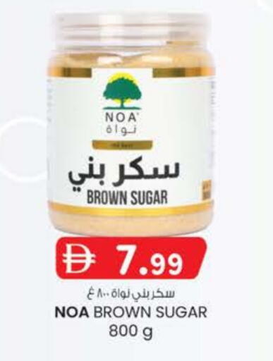 available at ك. إم. هايبرماركت in الإمارات العربية المتحدة , الامارات - ٱلْعَيْن‎