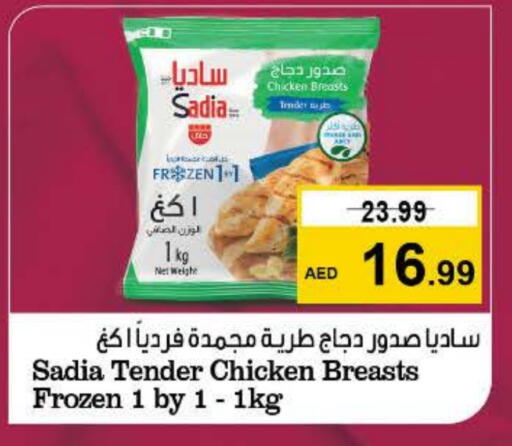 SADIA available at Nesto Hypermarket in UAE - Fujairah