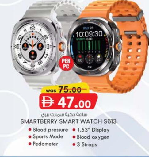 available at Safa Hyper in UAE - Al Ain