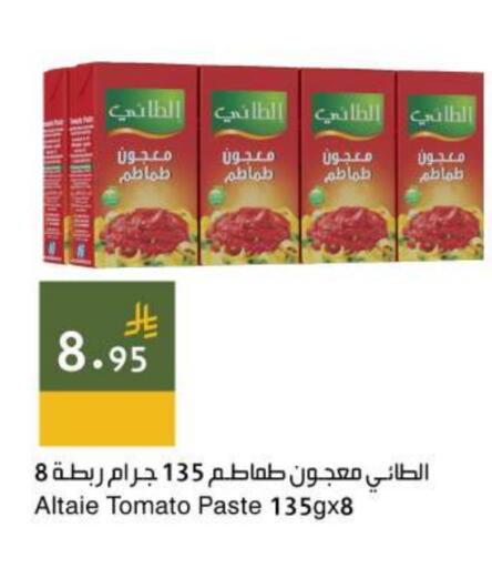 معجون طماطم available at اسواق هلا in مملكة العربية السعودية, السعودية, سعودية - جدة