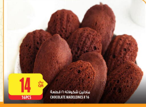 available at Al Meera in Qatar - Umm Salal