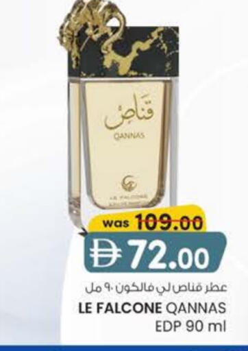 available at صفا اكسبريس سوبرماركت in الإمارات العربية المتحدة , الامارات - أبو ظبي