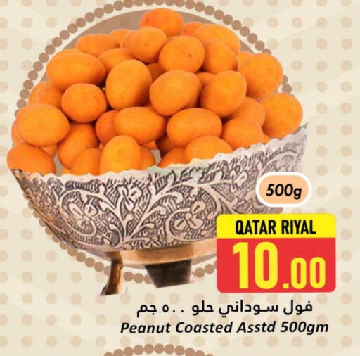 available at دانة هايبرماركت in قطر - الضعاين