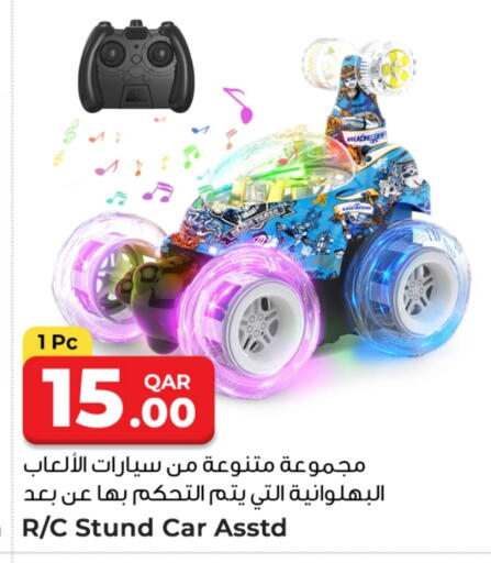 available at روابي هايبرماركت in قطر - الدوحة