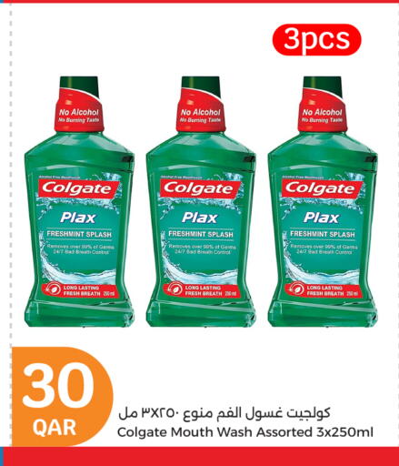 COLGATE Mouthwash available at City Hypermarket in Qatar - Al Daayen