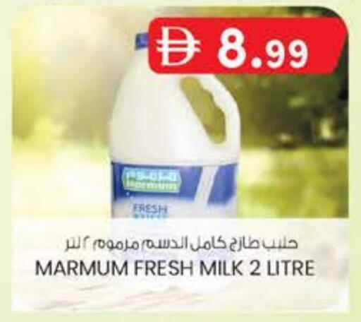 MARMUM Fresh Milk available at Safa Hyper in UAE - Al Ain