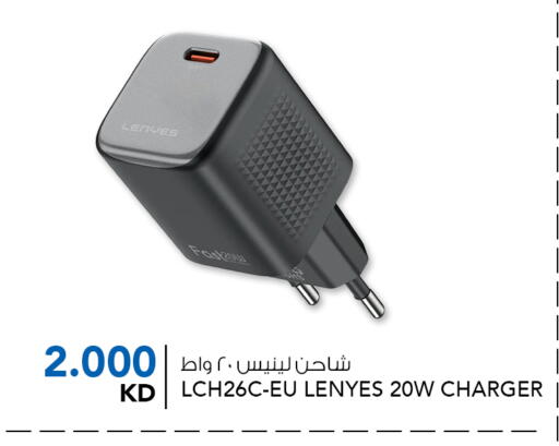 Accessories - Electronics in ALNASSER HYPERMARKET, Kuwait Offers - Kuwait Charger available at ALNASSER HYPERMARKET in Kuwait - Kuwait City